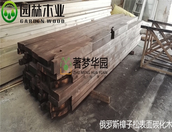 郑州樟子松表面碳化木价格