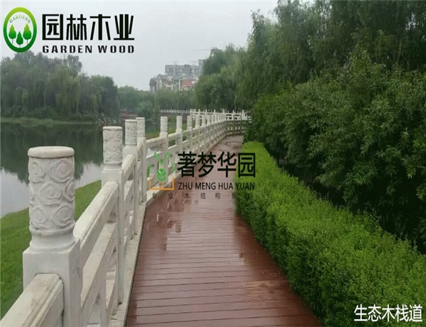河南生态木步道