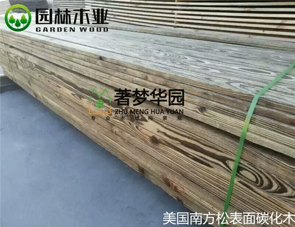 郑州南方松表面碳化木厂家