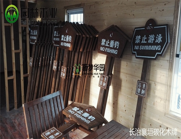 郑州碳化木牌厂家