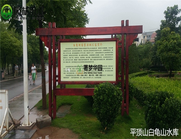 湖南宣传指示牌